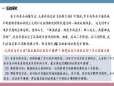 13.2  超前思维的方法与意义课件4选择性必修三
