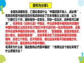 13.2  超前思维的方法与意义课件2 选择性必修三