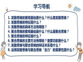 12.1 发散思维与聚合思维的方法 课件 4选择性三逻辑与思维