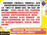 13.2  超前思维的方法与意义课件10 选择性必修三