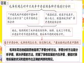 13.2  超前思维的方法与意义课件10 选择性必修三