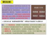 13.2  超前思维的方法与意义课件13 选择性必修三