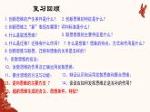 13.2  超前思维的方法与意义课件7 选择性必修三
