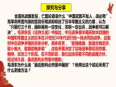 13.2  超前思维的方法与意义课件7 选择性必修三