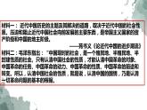 1.1中华人民共和国成立前各种政治力量（教学课件）-人教统编版必修3 政治与法治