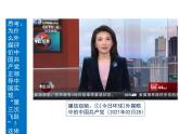 2.2始终走在时代前列 （教学课件）-高中政治人教统编版必修三