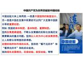 2.2始终走在时代前列 （教学课件）-高中政治人教统编版必修三