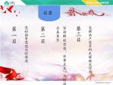 2.2 始终走在时代前列（教学课件）-高中政治人教统编版必修3