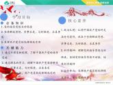 2.2 始终走在时代前列（教学课件）-高中政治人教统编版必修3
