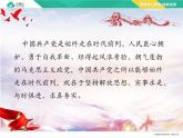 2.2 始终走在时代前列（教学课件）-高中政治人教统编版必修3