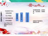 2.2 始终走在时代前列（教学课件）-高中政治人教统编版必修3