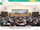 8.2 法治政府（教學(xué)課件）-高中政治人教統(tǒng)編版必修3