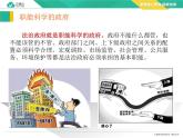 8.2 法治政府（教學(xué)課件）-高中政治人教統(tǒng)編版必修3
