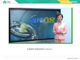 2019-2020学年高中政治部编版必修三课件：第三单元9.2严格执法