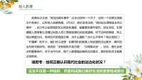 人教统编版必修3 政治与法治法治社会教学ppt课件