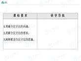 9.4 全民守法（教学课件）-高中政治人教统编版必修3