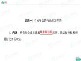 9.4 全民守法（教学课件）-高中政治人教统编版必修3