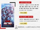 高中政治 选择性必修一《国家是什么》教学课件