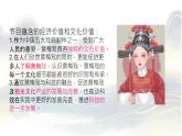 高中政治 正确认识中华传统文化 黄梅·千年之约 课件