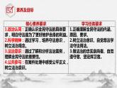 高中政治 全民守法 课件