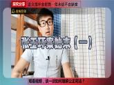 高中政治 公正司法 课件
