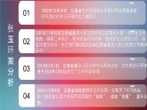 高中政治 公正司法 课件