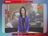 高中政治 公正司法 课件