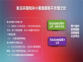 高中政治 公正司法 课件