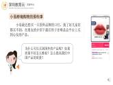高中政治 選擇性必修一綜合探究 發(fā)展更高層次開放型經濟 完善全球治理 課件