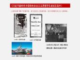 《习近平新时代中国特色社会主义思想学生读本》（高中）1.1 中国特色社会主义进入新时代（教学课件）