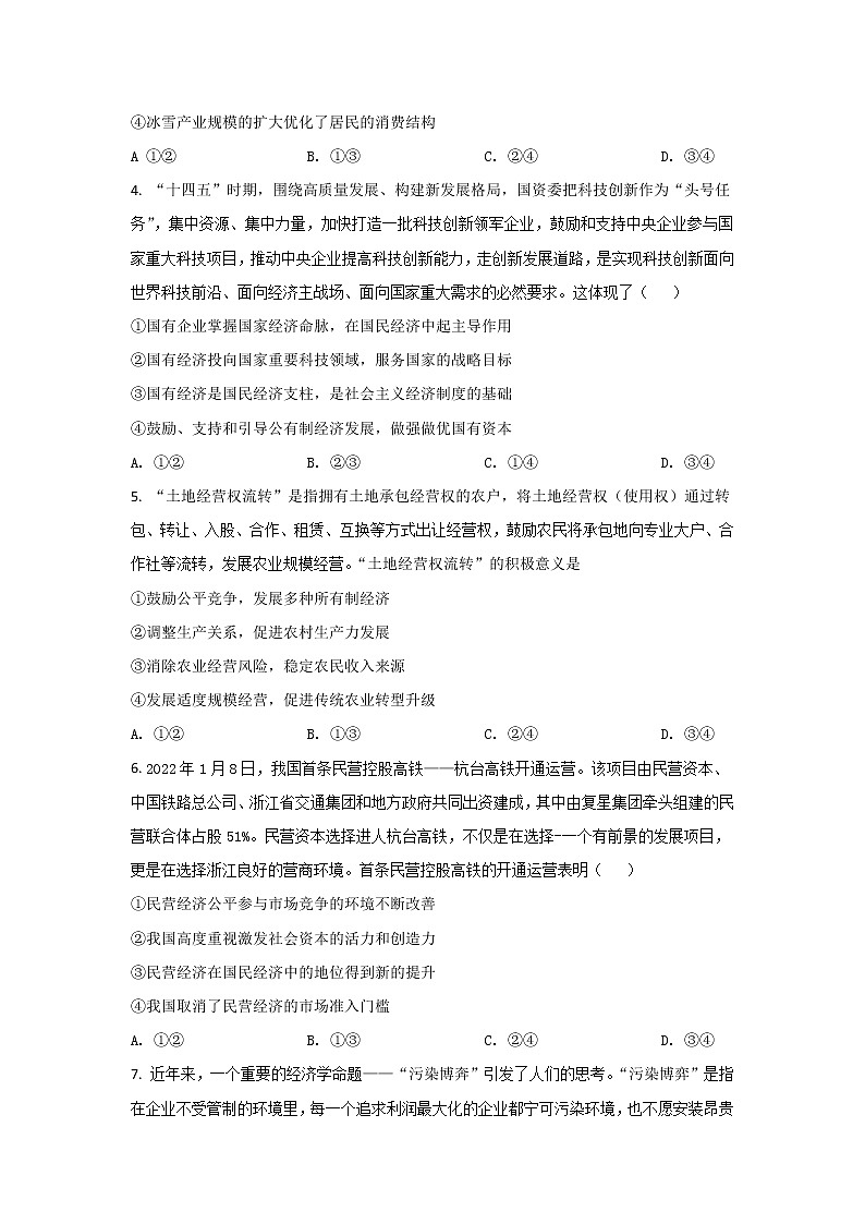 2021-2022学年广西南宁市第三中学高二下学期期中考试政治试卷含答案02