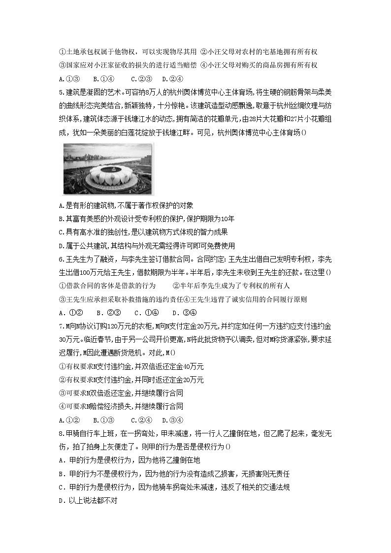 2021-2022学年黑龙江省双鸭山市第一中学高二下学期期末考试政治试卷含答案02