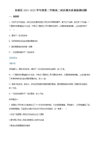 2021-2022学年天津市东丽区高二下学期政治期末质量监测试题含解析含答案