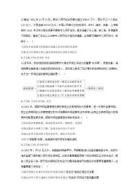 2022届山西省晋中市高三下学期3月一模试题文综政治含解析含答案