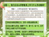 高中政治 践行社会责任 促进社会进步 课件