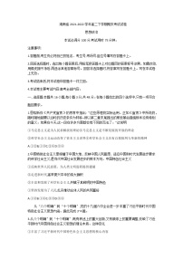 2021-2022学年湖南省部分名校高二下学期期末联考政治试卷word版含答案