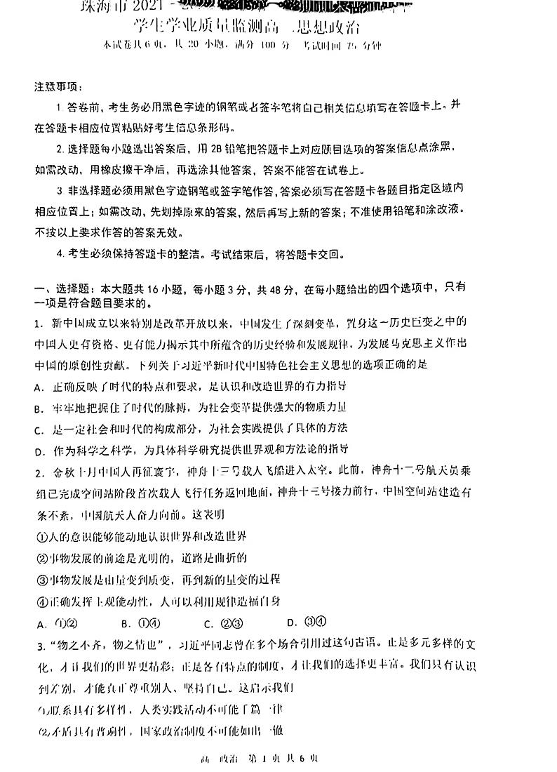 政治第1页