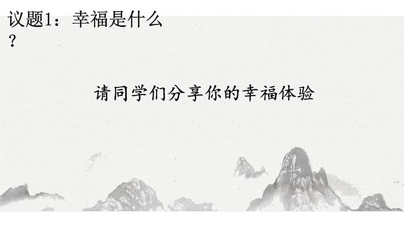 1.1 公有制为主体  多种所有制经济共同发展课件3统编版必修二04