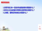 1.2 坚持“两个毫不动摇”  课件1必修二经济与社会