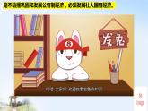 1.2 坚持“两个毫不动摇”  课件1必修二经济与社会
