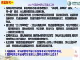 1.2 坚持“两个毫不动摇”  课件1必修二经济与社会