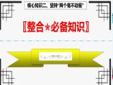 1.2 坚持“两个毫不动摇”  课件4必修二经济与社会