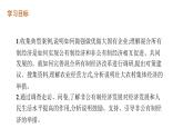 1.2 坚持“两个毫不动摇”  课件5必修二经济与社会