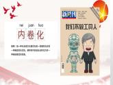 1.2 坚持“两个毫不动摇”  课件7必修二经济与社会