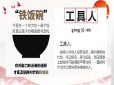 1.2 坚持“两个毫不动摇”  课件7必修二经济与社会