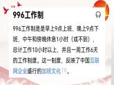 1.2 坚持“两个毫不动摇”  课件7必修二经济与社会