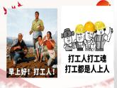 1.2 坚持“两个毫不动摇”  课件7必修二经济与社会