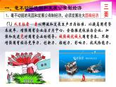 1.2 坚持“两个毫不动摇”  课件9必修二经济与社会