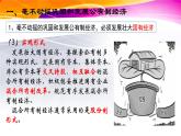 1.2 坚持“两个毫不动摇”  课件9必修二经济与社会