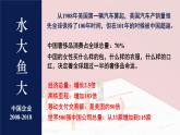 1.2 坚持“两个毫不动摇”  课件10必修二经济与社会